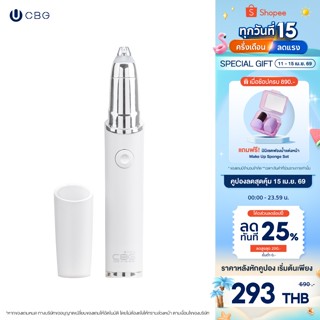 CBG Devices Pro 3 Eyebrow Trimmer เครื่องกันคิ้วไร้ใบมีดสัมผ…