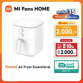 (NEW) Xiaomi Air Fryer Essential 6L หม้อทอดไร้น้ำมันอัจฉริยะ…