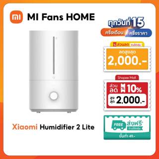 (NEW) Xiaomi Humidifier 2 Lite เครื่องทำความชื้น เครื่องทำคว…