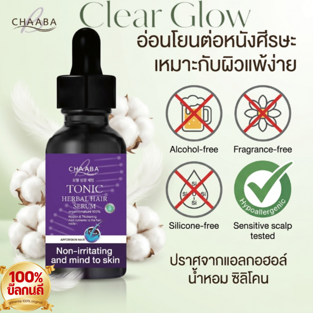 （1แถม1） CHABA แฮร์โทนิค 35ml เซรั่มบำรุงผม ลดผมร่วง ลดผมบาง เร่งผมยาว สมุนไพรไทย
