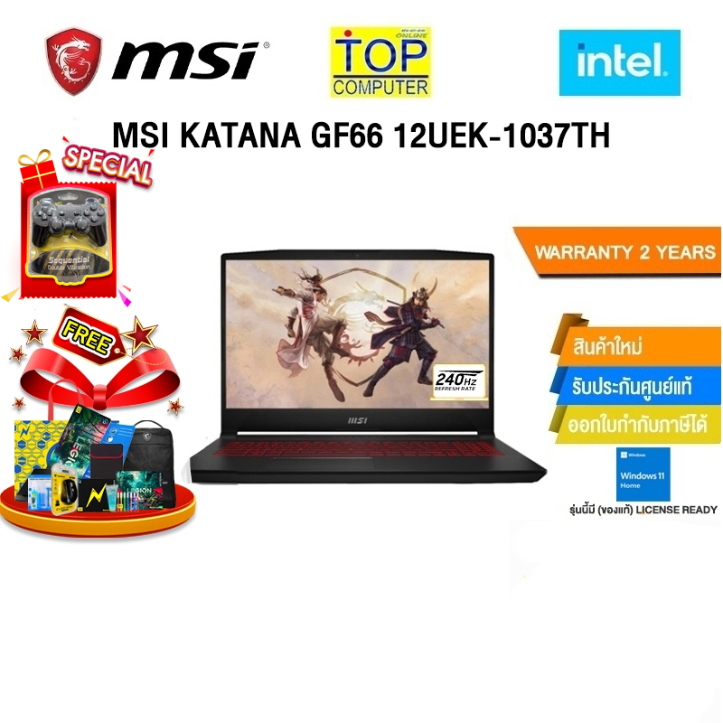 MSI KATANA GF66 12UEK-1037TH /i7-12650H/ประกัน 2 Years