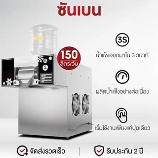 SHANBEN เชิงพานิชย์ เครื่องทำน้ำแข็งเกล็ดหิมะ เครื่องทำน้ำแข…