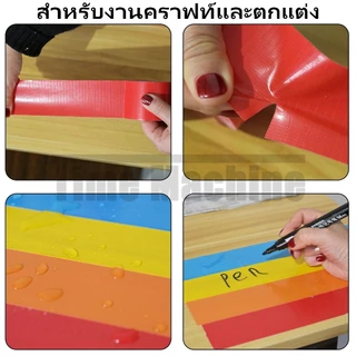 5/10 ชิ้น เทปผ้า ​​เทปแลคซีน​​ Cloth tape 2นิ้ว ​​เทปผ้า สี สำหรับ ตกแต่ง ทำสันหนังสือ ซ่อมแซม บังพ่นสี ใช้งานสะดวก