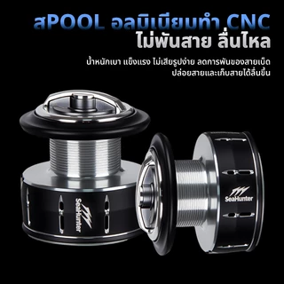 SeaHunter Starfall รอกสปินนิ่ง Power Handle แรงดึงสูงสุด 20 กก. 5+1BB อัตราทด 5.2:1 / 4.9:1 สปูลอะลูมิเนียม CNC