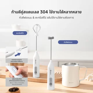 Simplus เครื่องตีฟองนมไฟฟ้า & เครื่องตีไข่ - แบตเตอรี่ติดทนนานมอเตอร์ทองแดงบริสุทธิ์อเนกประสงค์ใช้ NPQH001