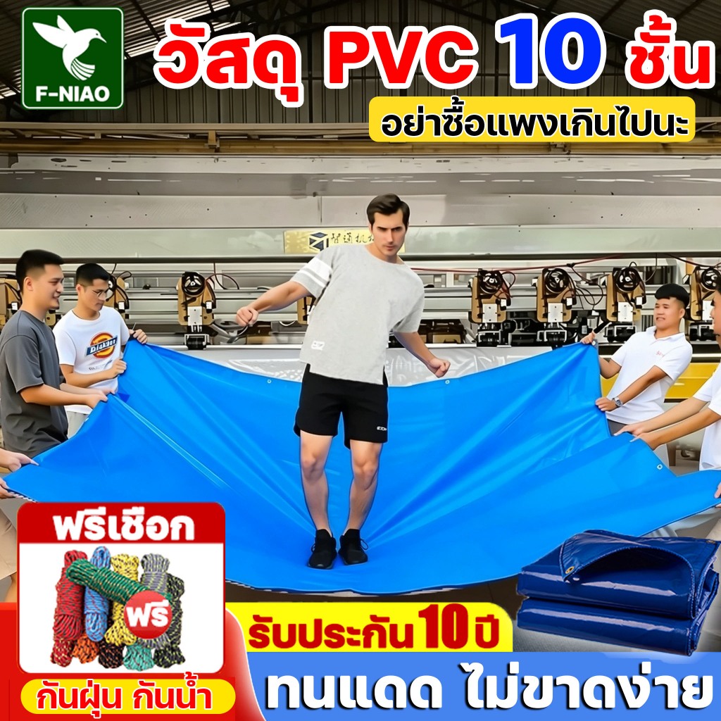 🔥ทนทานกว่าทั่วไป 10 เท่า🔥 ผ้าใบกันแดดฝน ผ้าใบ pvc ผ้ายางกันฝน กันน้ำสองด้าน ฟิล์ม 6 ชั้น ผ้าใบกันแดดกันฝน ผ้าใบใส