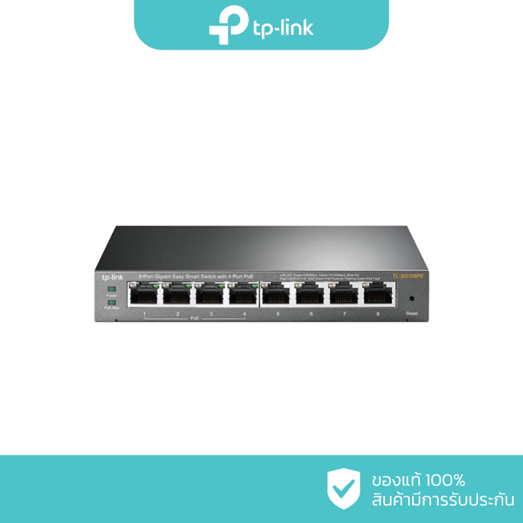 TP-Link 8-Port Gigabit Easy Smart Switch with 4-Port PoE รุ่น TL-SG108PE