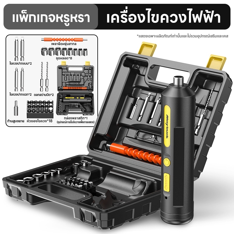 ไขควงไฟฟ้า แรงบิดขนาดใหญ่ 3 สปีดไร้สาย 2000มะห์ สว่านแบตเตอรี่ 4โวลต์ ชุดเครื่องมือไฟฟ้าซ่อมการบํารุงรักษาในครัวเรือน