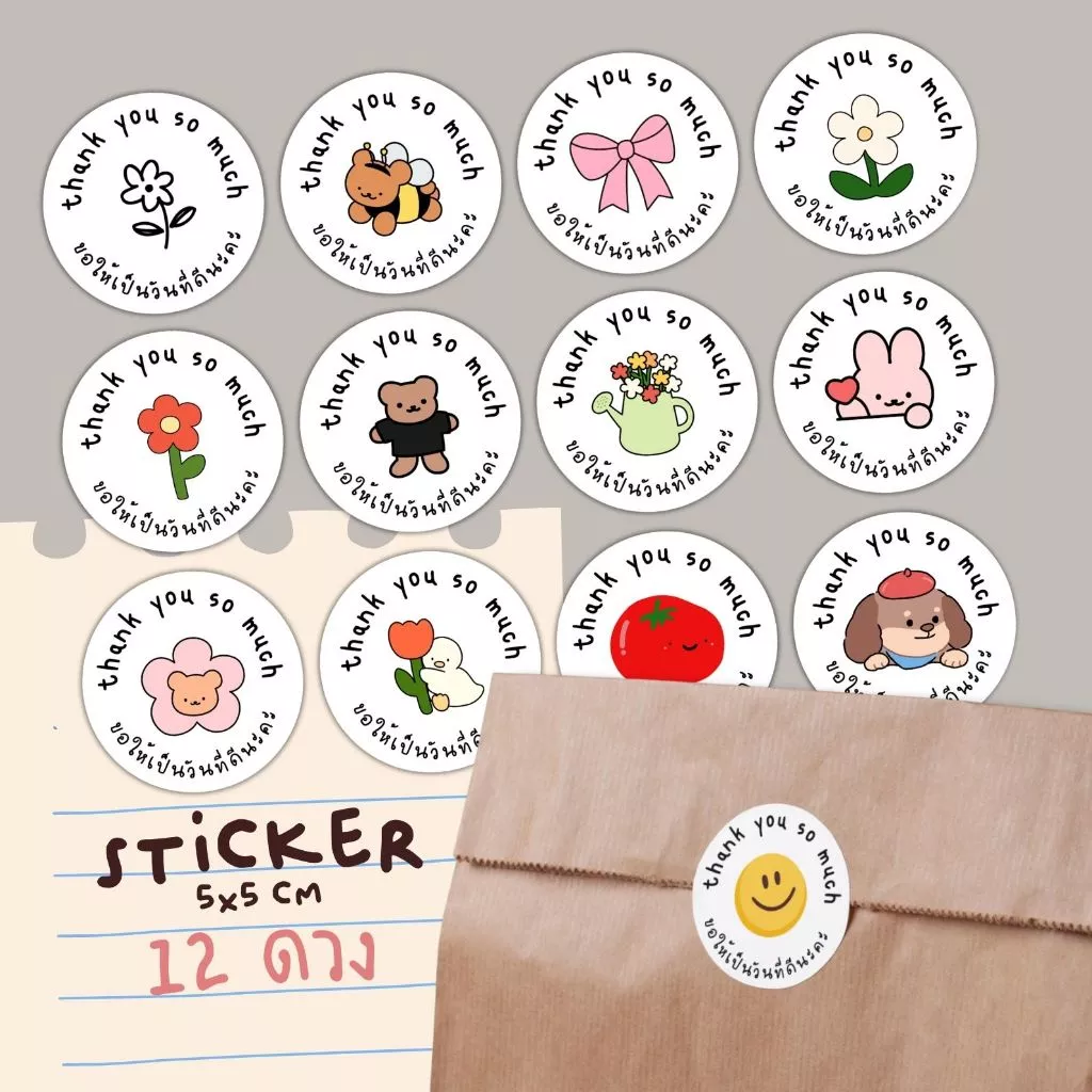 สติ๊กเกอร์ thank you ขอให้เป็นวันที่ดีนะคะ กลม 5 ซม 12 ดวง (รหัส st 14 )
