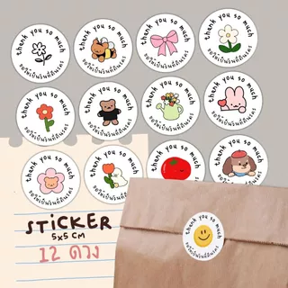 สติ๊กเกอร์ thank you ขอให้เป็นวันที่ดีนะคะ กลม 5 ซม 12 ดวง (รหัส st 14 )