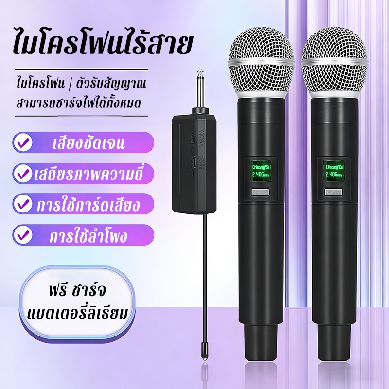 ไมโครโฟนไร้สาย 2 ชิ้น ชาร์จ USB ใช้งานยาวนาน พร้อมจอ LED