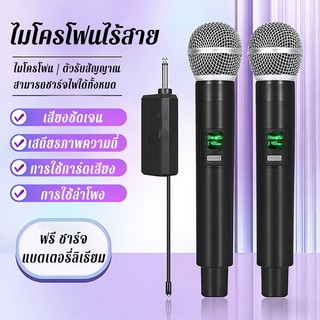 ไมโครโฟนไร้สาย 2 ชิ้น ชาร์จ USB ใช้งานยาวนาน พร้อมจอ LED