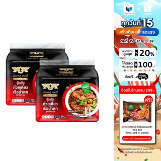 มังกรคู่ เรดดี้ รสก๋วยเตี๋ยวเรือน้ำตก วุ้นเส้นกึ่งสำเร็จรูป …