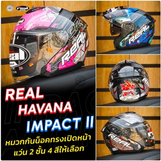 หมวกกันน็อค Real รุ่น Havana  Impact2 ทรงเปิดหน้า Open Face …