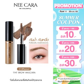 NEE CARA | N590 นีคาร่า มาสคาร่า มาสคาร่าคิ้ว คิ้ว ที่ปัดคิ้…
