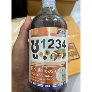 โอแลน ซู1234กำจัดซูโอแทมเนียม