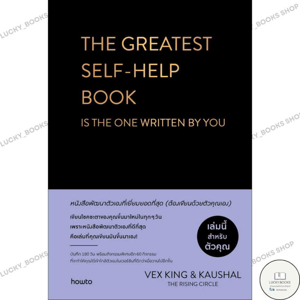 หนังสือ The Greatest Self-help Book (ปกแข็ง) BK01:BK01 set 1