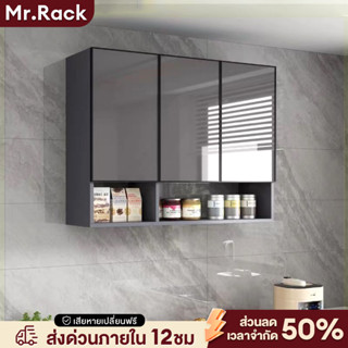 MR[ไม่หลุดร่วง] ของขวัญปีใหม่ ตู้แขวน ตู้เก็บของ แผงอลูมิเนี…