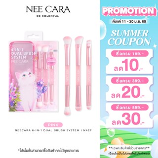 NEE CARA l N427 | เซ็ทแปรง พร้อมกล่องใส่มีกระจก  6-IN-1 DUAL…