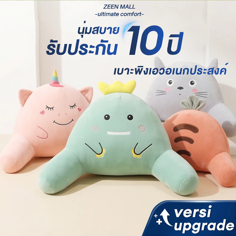 เบาะพิงหลัง หมอนพิงหลังเมมโมรี่โฟม มีที่วางแขน สัมผัสนุ่มม แต่ไม่ยวบบ กันกรดไหลย้อน และ บรรเทาอาการนอนกรนได้