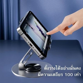 ขาตั้งโทรศัพท์ แท่นวาง แท็บเล็ต tablet stand อลูมิเนียมแท่นวางโทรศัพท์มือถือ ที่วางแท็บเล็ต แข็งแรง ทนทาน