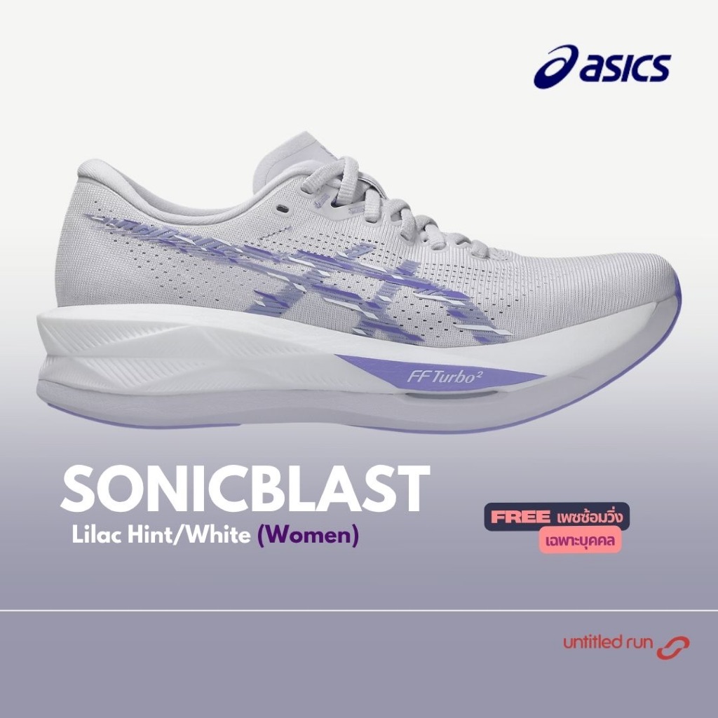 ASICS Sonicblast WOMEN รองเท้าวิ่ง ผู้หญิง รองเท้าวิ่งมาราธอน สีใหม่ มีเพลท Pebax เด้ง นุ่ม ของแท้ 100%
