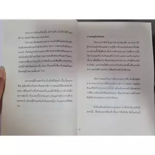 คู่มือการเขียนนิยายดราม่า/นิยาย/เซ็ตคู่มือการเขียน/ขีดเขียนอะคาเดมี