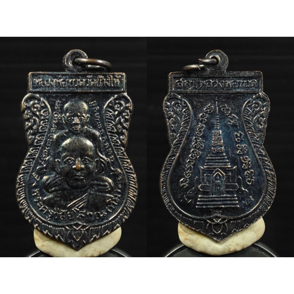 เหรียญหลวงปู่ทวด(ของแท้)พุทธซ้อน​รมดำ วัดช้างให้ ปัตตานี​ ประกันตลอดชีพ