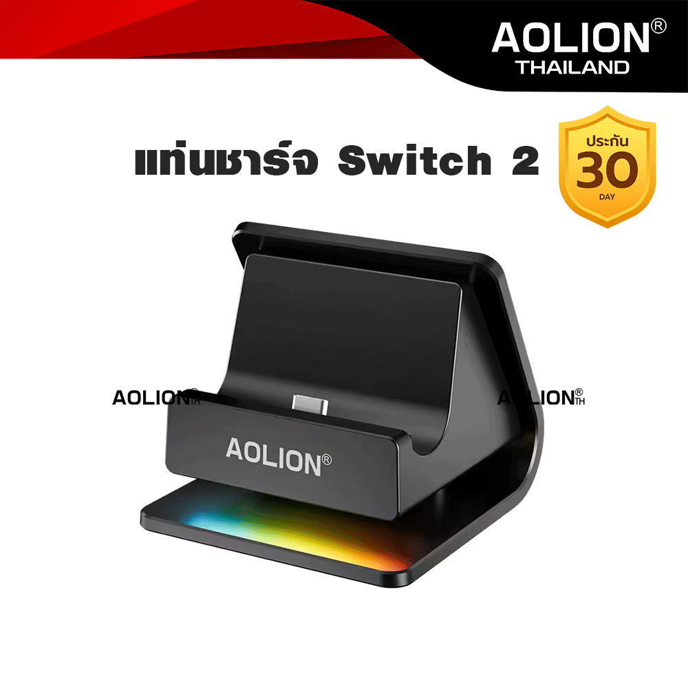 Aolion แท่นชาร์จเครื่อง Nintendo Switch 2 พร้อมไฟ RGB - AL-NS2532