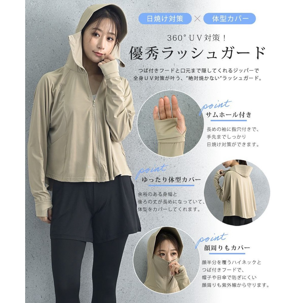 เสื้อคลุมสีเบจ ทรงใส่หลวมๆ ผ้าเย็นๆ ผ้ากัน UV ฮู้ดเป็นหมวกปิดกันแดดได้