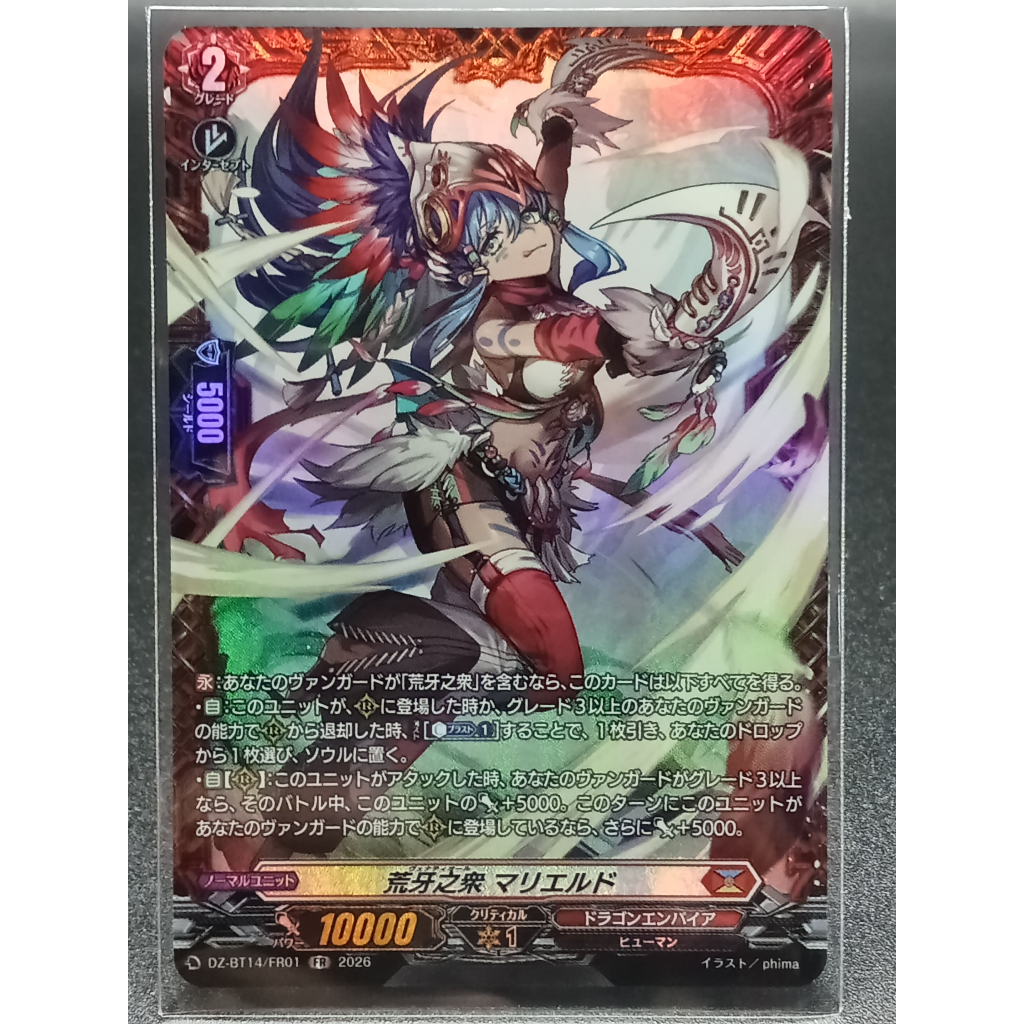 VG แยกใบ Vanguard DZ ชุด DZ-BT14 (FR)