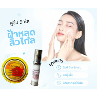 ครีมหน้าใสเอสวันเซรั่มมิราเคิล