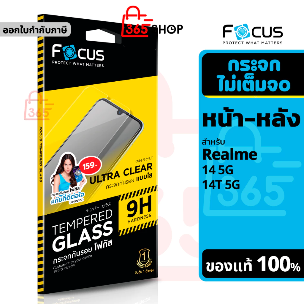Focus ฟิล์มกระจกใส สำหรับ realme 14 14T 5G