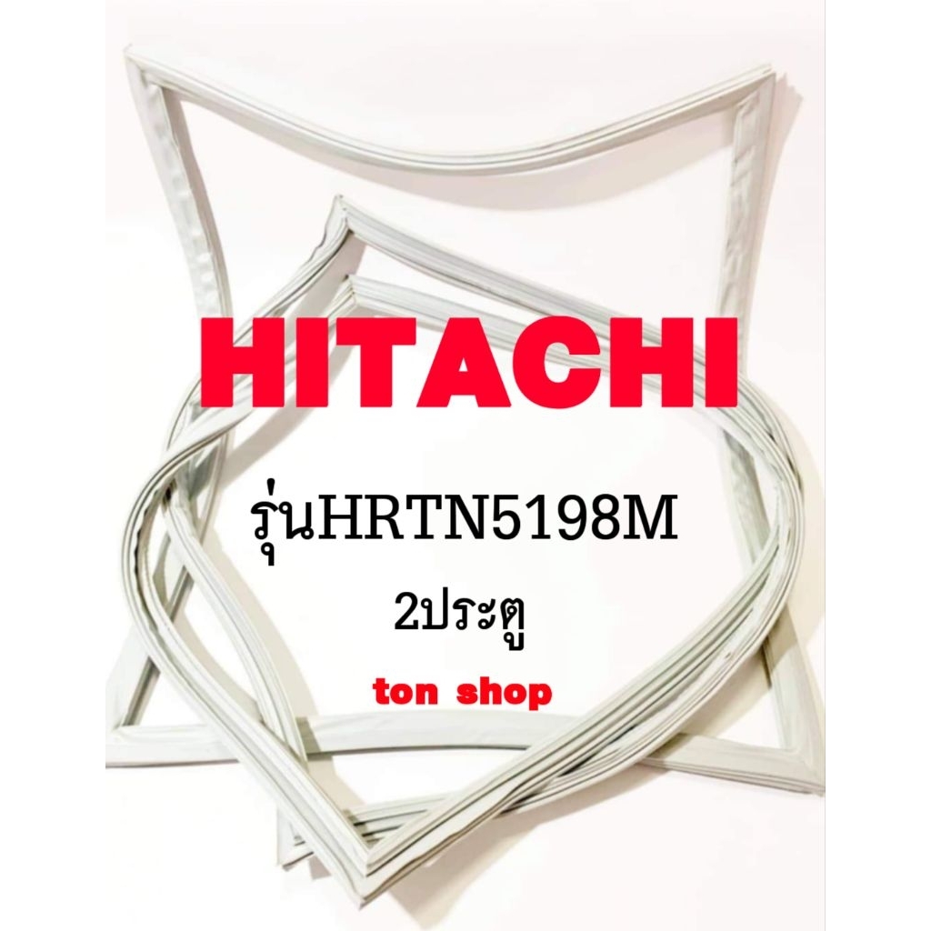 ขอบยางตู้เย็น HITACHI 2ประตู รุ่นHRTN5198M