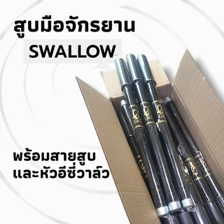 สูบมือ Power Pumper/ Swallow พร้อมสายต่อและอีซี่วาล์ว สูบจักรยาน สูบลมมือ สูบมืออัดลมี