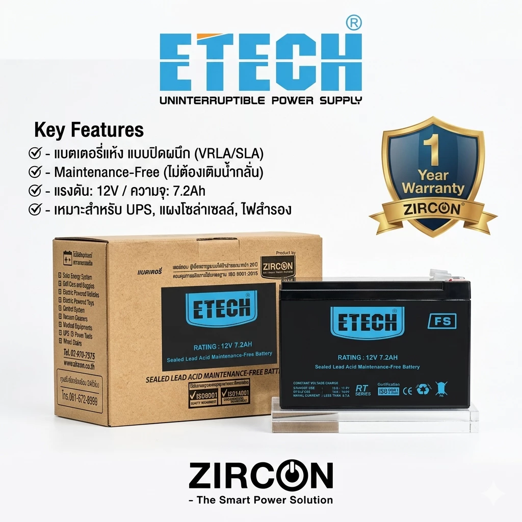 [สดใหม่] แบตเตอรี่ ETECH 12V 7.2Ah แบตเตอรี่แห้ง สำหรับ UPS, ไฟฉุกเฉิน, ป้ายทางออก Standard Size