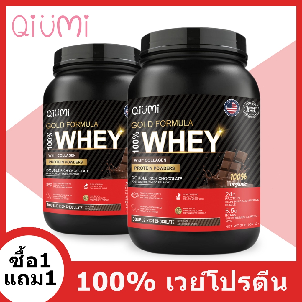 QiuMi Whey Protein Powder 2LB โปรตีนสูง เวย์โปรตีน ปรับปรุงความอดทน อาหารเสริมกีฬา Chocolate