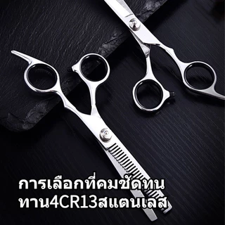 กรรไกร ตัดผม กรรไกรซอย กรรไกรตัดผมสแตนเลส แบบมืออาชีพ ใบมีดคม แข็งแรง ทนทาน【Ready+COD】