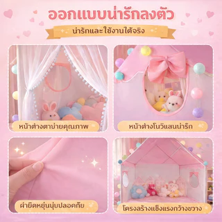Beige เต็นท์เด็ก บ้านเด็ก รุ่น Princess สีชมพู 120x100ซม.พร้อมไฟ พับเก็บง่าย สำหรับเด็กหญิง