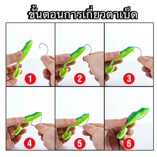 เหยื่อยาง(หมัดยางยืด)ตกปลา 1แพ็ค=5ตัว แถมตัวเบ็ดอีก 2ตัว ขนาด 10 cm. น้ำหนัก 15g หนอนยางตกปลาช่อน ตกปลาชะโด