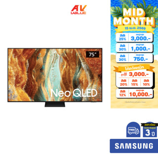 Samsung Neo QLED 4K TV รุ่น QA75QN70FAKXXT ทีวีขนาด 75 นิ้ว …