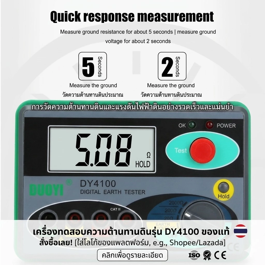DY4100 เครื่องวัดฉนวนดิจิตอล Megger Meter Earth Resistance Ohm Tester