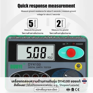 DY4100 เครื่องวัดฉนวนดิจิตอล Megger Meter Earth Resistance Ohm Tester