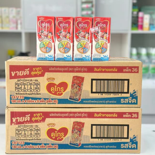 [ส่งเร็ว] นมยูเอสที ดูเม็กซ์ นมดูโกร ออล เอ็น วัน 180 มล. รสจืด (ยกลัง 36กล่อง) UHT Demex Dugro