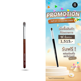 BRUSH STUDIO SF16 Silver Fox Blending Brush แปรงแต่งตาขนจิ้ง…