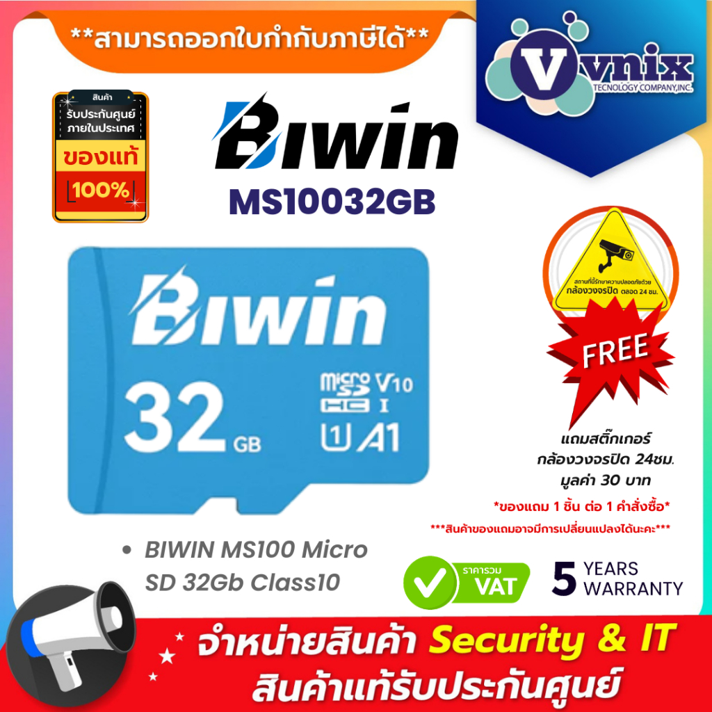 (มีส่งด่วน) BIWIN MICRO SD (ไมโครเอสดีการ์ด) MS100 64GB (ACC-BIW-MS100 64GB)