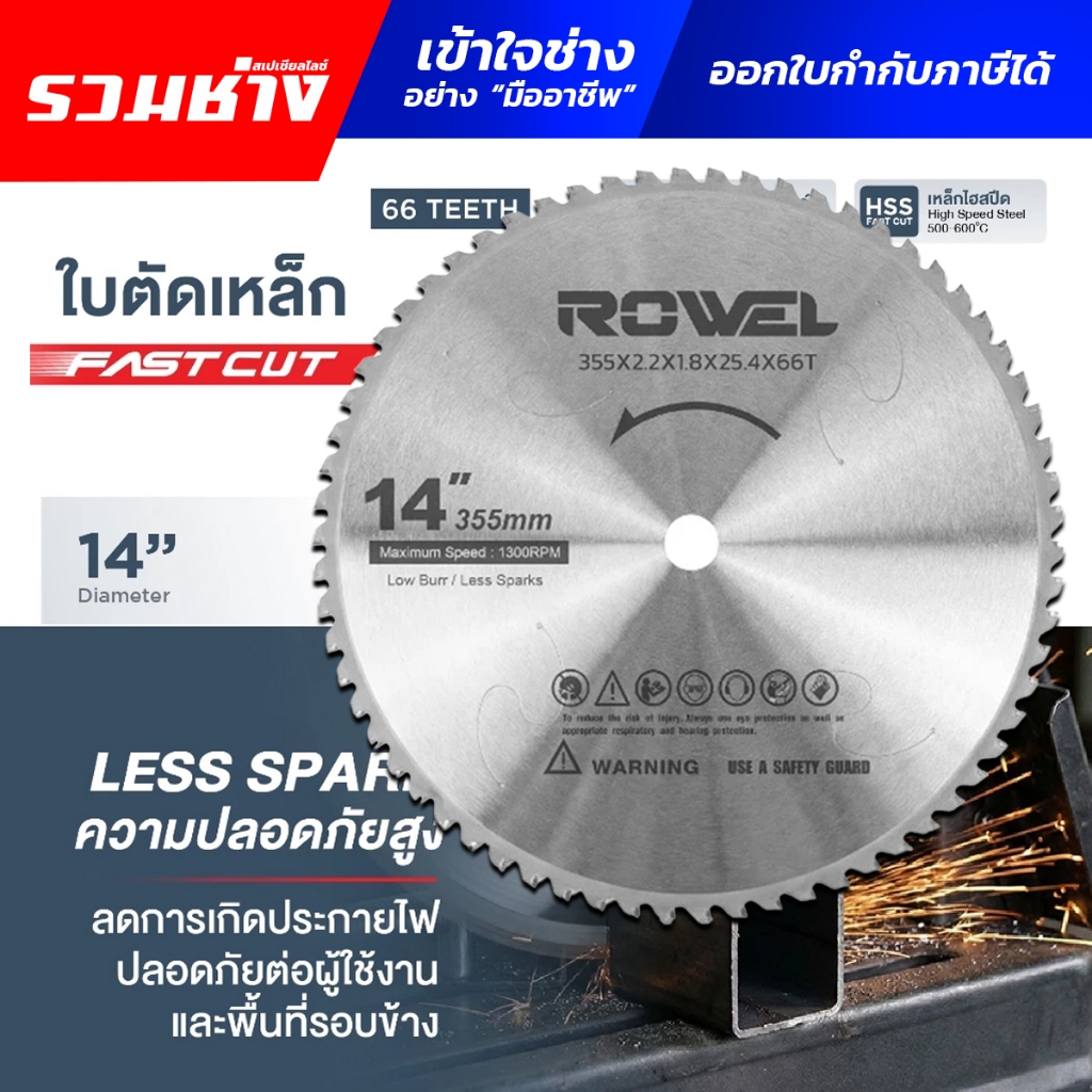 ใบตัดเหล็ก ฟันคาไบด์ ใบตัดคาไบด์ 14 นิ้ว รอบ 1300 ใบเลื่อยคาไบด์ CERMET 4 7 12 14 นิ้ว ใบเลื่อยตัดเหล็ก รอบต่ำ