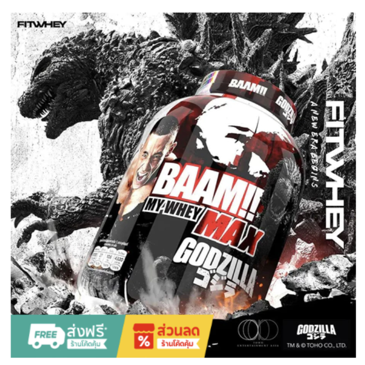 BAAM MY WHEY PROTEIN MAX (5 LB) | โปรตีนคุณภาพดีในราคาที่คุ้มค่า | FITWHEY