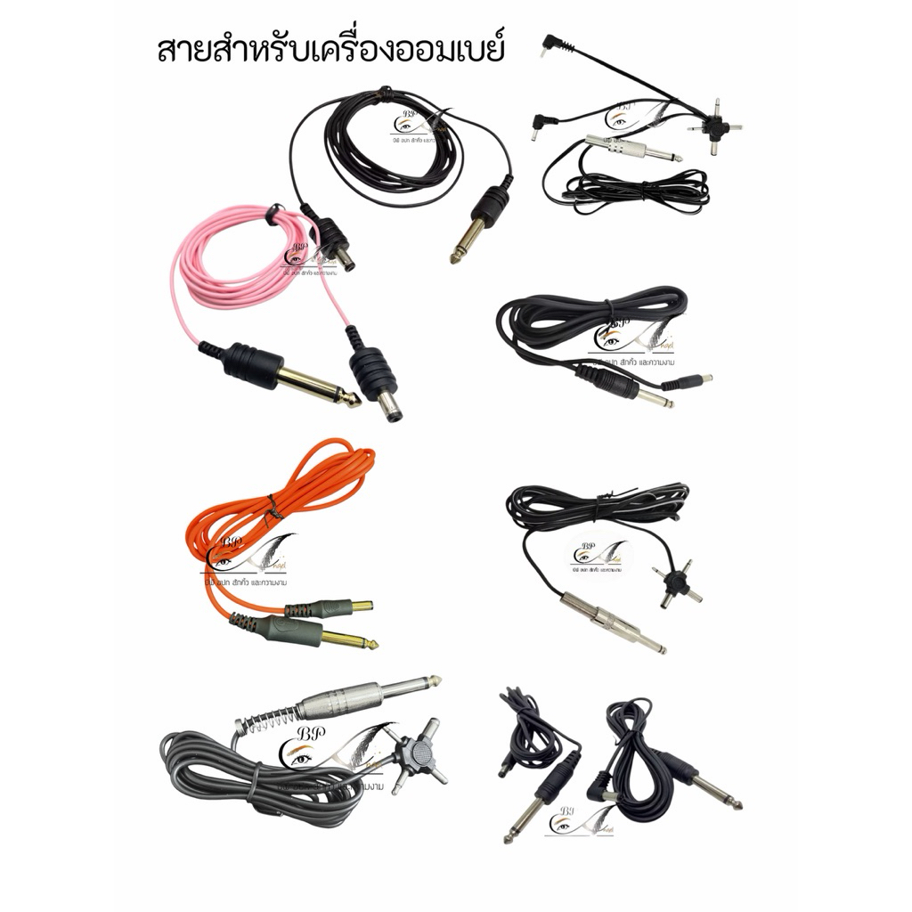 สายต่อ power sopply กับเครื่องออมเบย์ สอบถามก่อนสั่งชื้อนะคะ