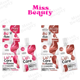 (กล่องx6) MIHADA Lip Care Serum SPF50+PA++++ มิฮาดะ ลิป แคร์ เซรั่ม 2.2 กรัม